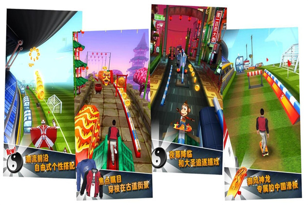 巨星快跑