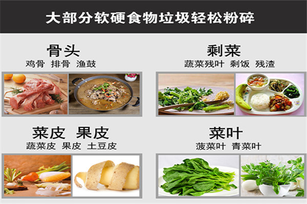 菱度厨房垃圾处理器
