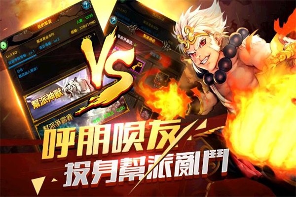 挂机吧武侠加盟