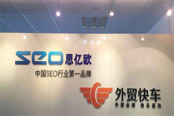 思亿欧网络加盟