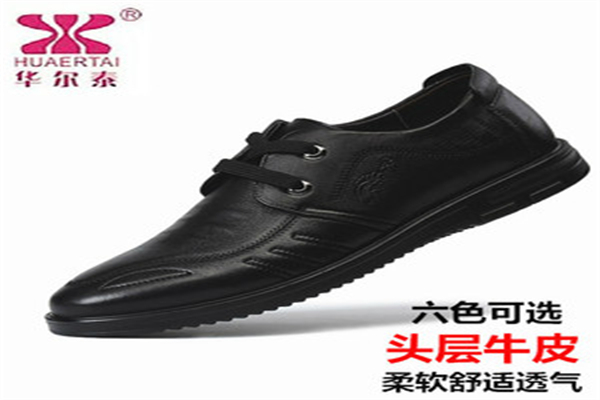 华尔泰皮鞋