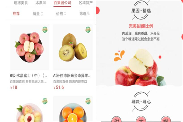 比邻兔生鲜平台加盟