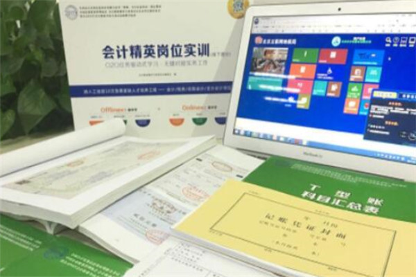 领航会计培训加盟