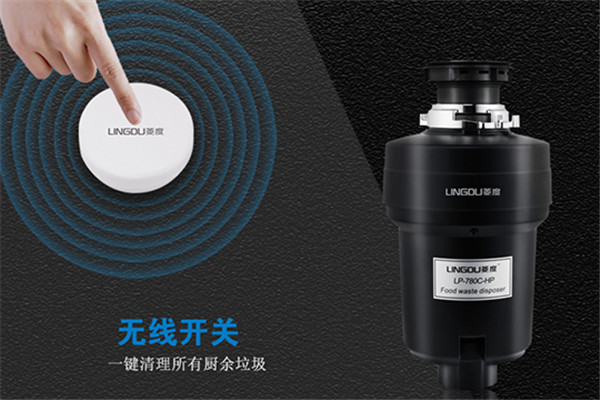 菱度厨房垃圾处理器