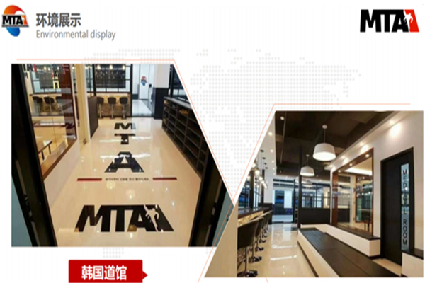 MTA跆拳道