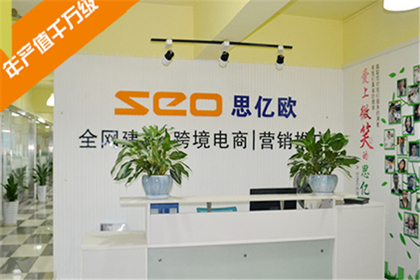 思亿欧网络加盟