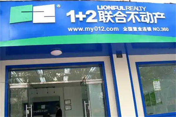 1+2联合不动产加盟