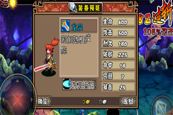 天剑奇侠加盟
