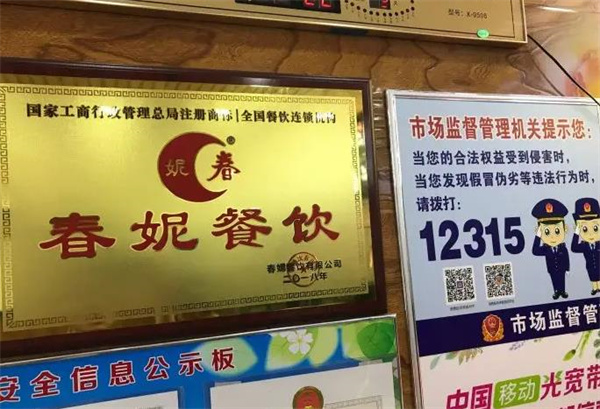 春妮粥铺