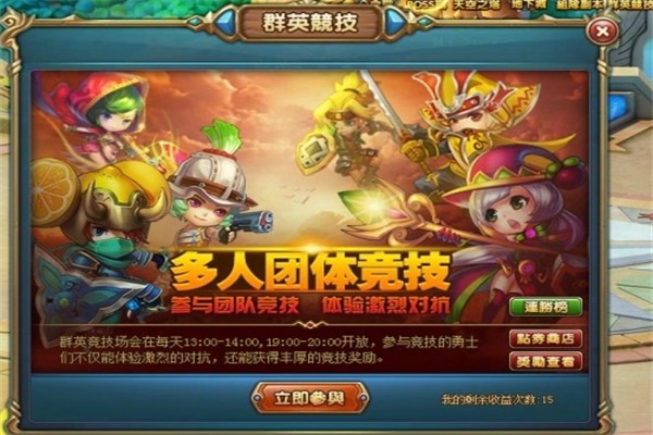 勇者盟约加盟