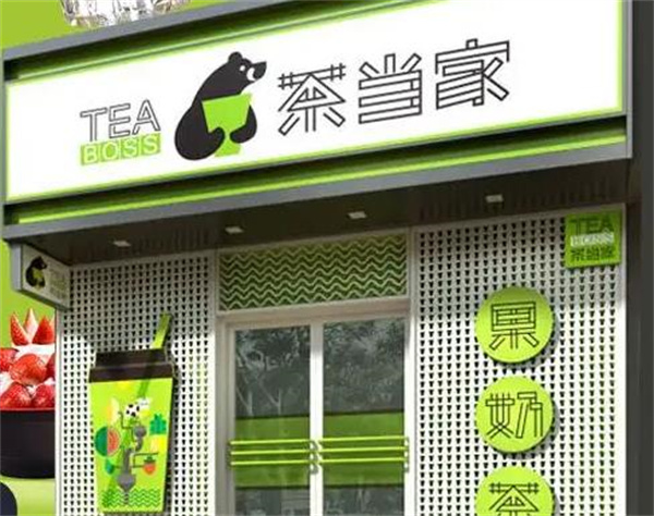 茶当家茶饮