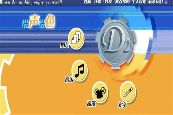 绘声绘色软件加盟