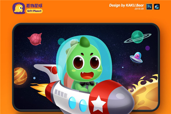恩物星球APP加盟