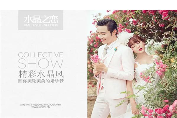 水晶恋婚纱摄影