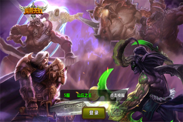 魔兽无双加盟