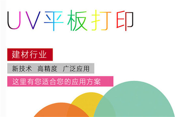 拓美UV平板打印机