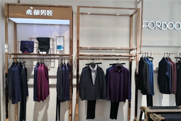 虎都服饰