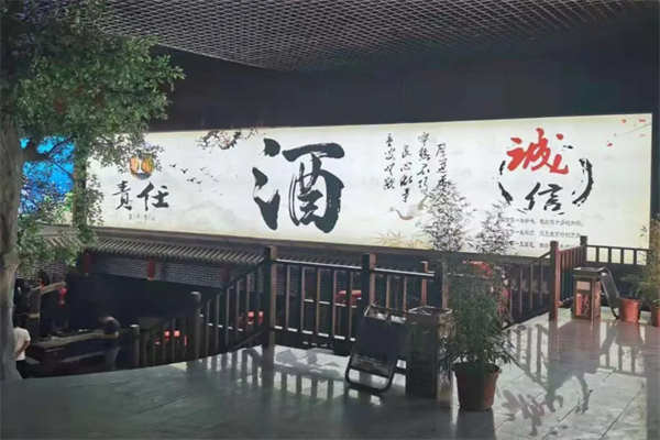 龙泉四喜酒业