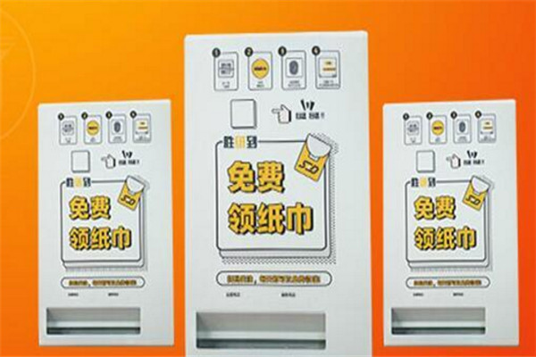 胜纸到共享纸巾机加盟