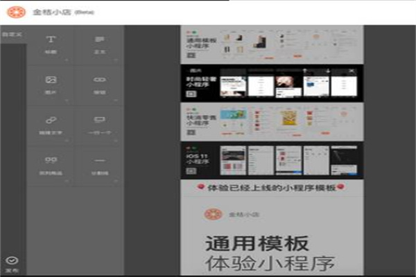 金桔小店