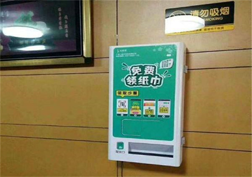 壹分购共享纸巾机