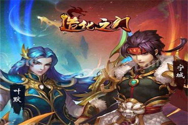 造化之门网络版代理