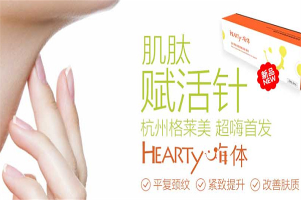 格莱美美容
