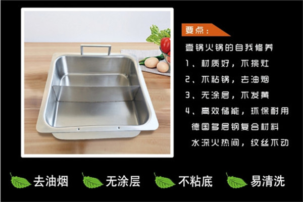 壹锅火多层不锈钢炒锅