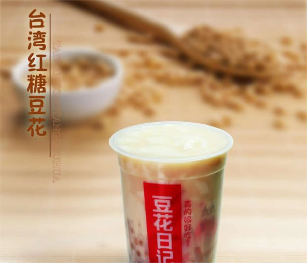 豆花日记