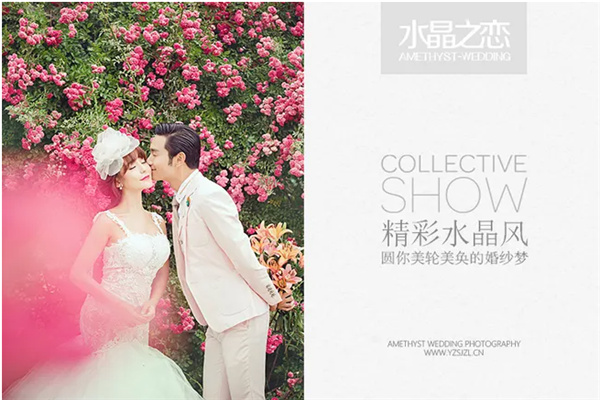 水晶恋婚纱摄影