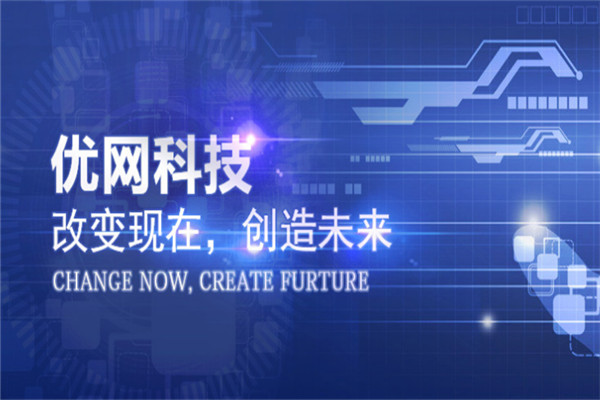 优网科技加盟