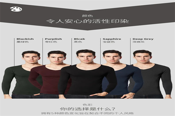 佰好男士内衣加盟