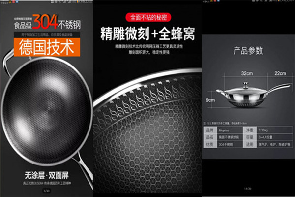 壹锅火多层不锈钢炒锅