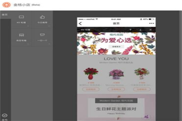 金桔小店