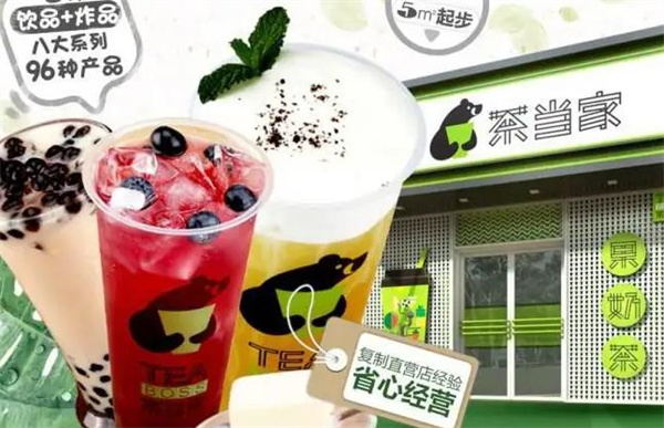 茶当家茶饮