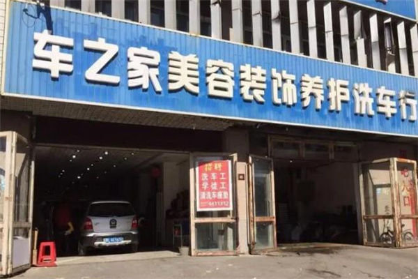 车友之家