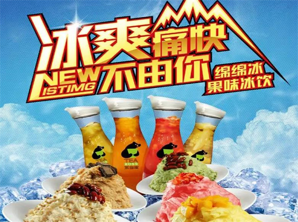 茶当家茶饮