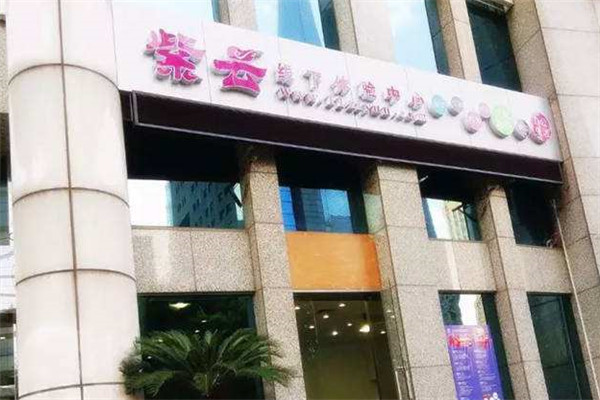 中浩紫云加盟