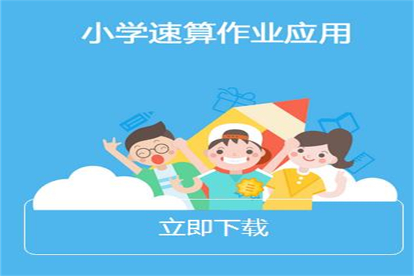 作业盒子加盟