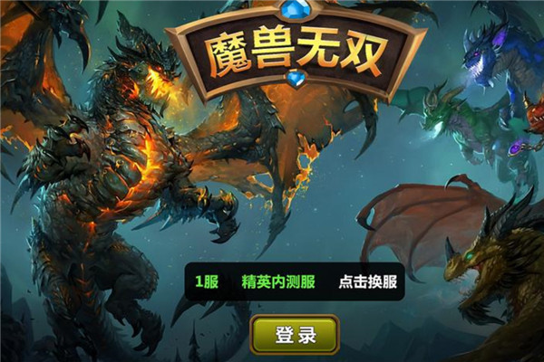 魔兽无双加盟