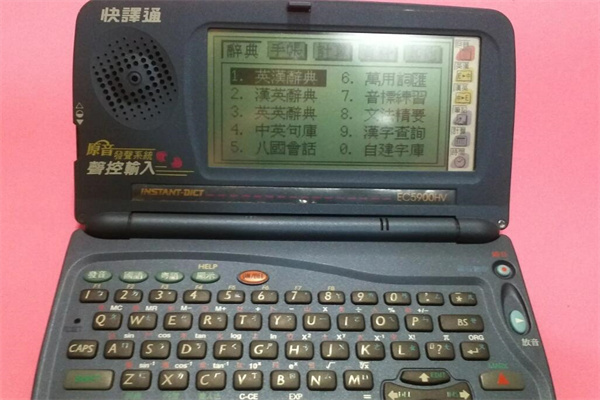 快译通加盟