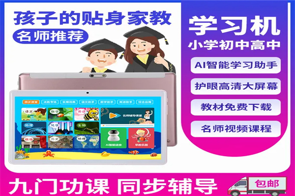 妙果护眼学习机