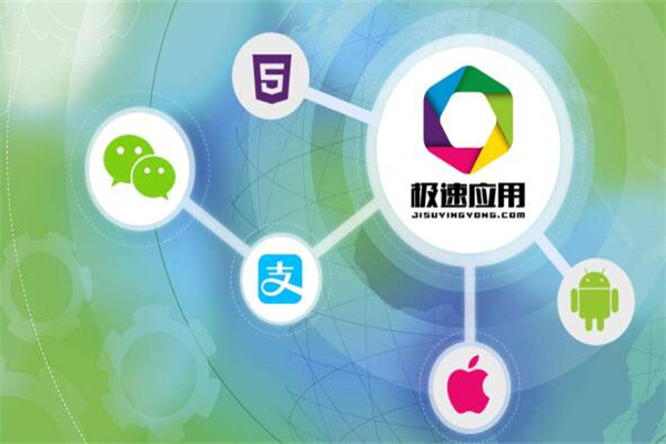 极速应用小程序加盟
