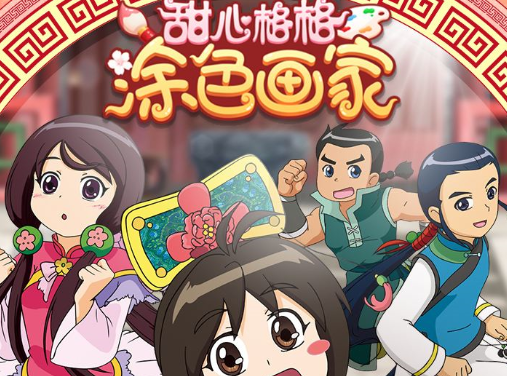 甜心格格加盟