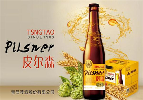皮尔森啤酒