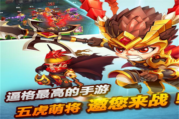 乱斗三国志