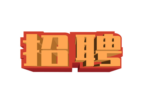 易直聘