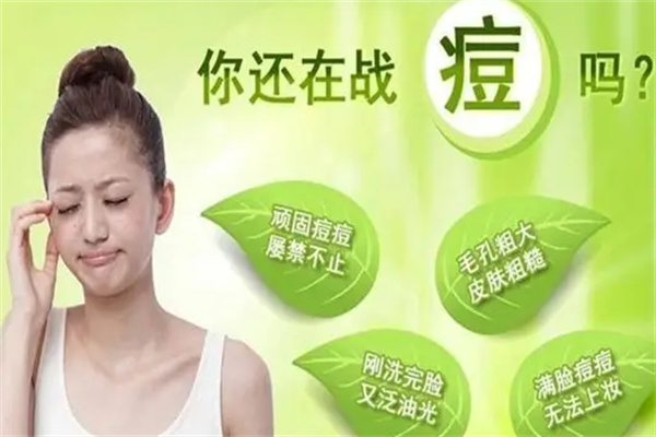 雨薇专业祛斑祛痘加盟