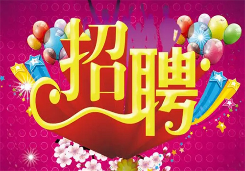 易直聘
