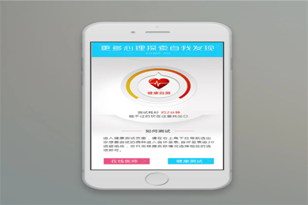 芸享健康APP